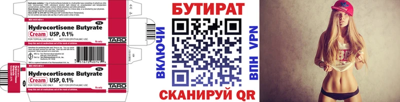 БУТИРАТ бутандиол  Кингисепп 