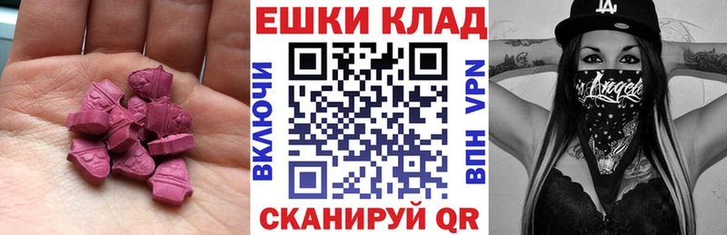 магазин продажи наркотиков  Кингисепп  ЭКСТАЗИ ешки 