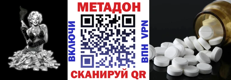 МЕТАДОН кристалл  blacksprut как войти  Кингисепп 