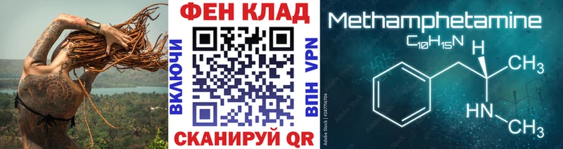 купить Кингисепп МЕТАМФЕТАМИН пудра